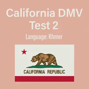 CA DMV Class C Practice Test in Khmer