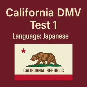 CA DMV Practice Test in Japanese