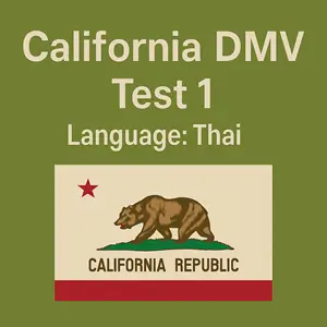 CA DMV Practice Test in Thai
